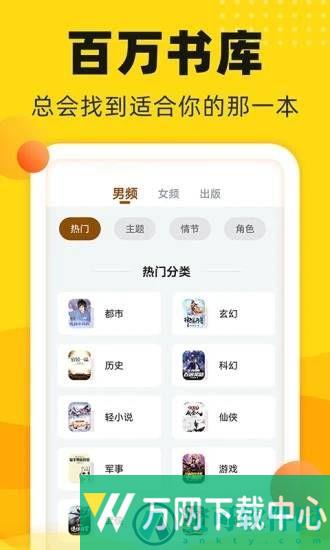 饭团追书正版 v2.8.11