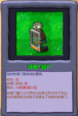 植物大战僵尸1僵尸图鉴大全及介绍(原版高清)