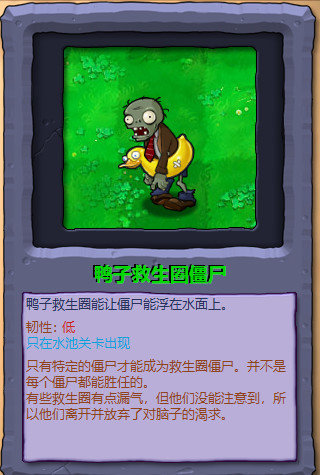 植物大战僵尸1僵尸图鉴大全及介绍(原版高清)