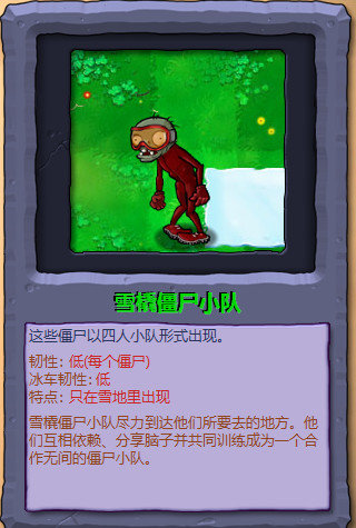 植物大战僵尸1僵尸图鉴大全及介绍(原版高清)