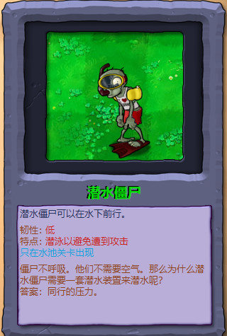 植物大战僵尸1僵尸图鉴大全及介绍(原版高清)