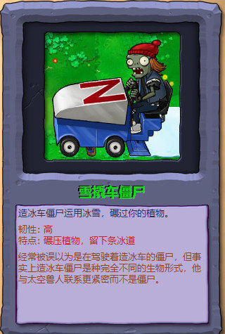 植物大战僵尸1僵尸图鉴大全及介绍(原版高清)