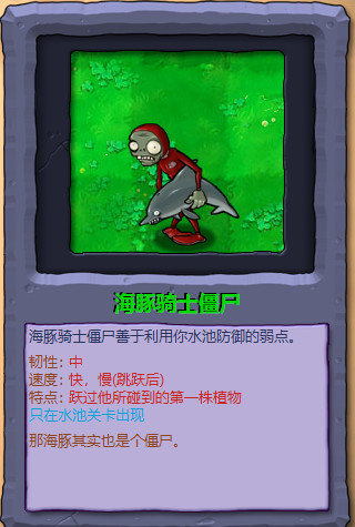 植物大战僵尸1僵尸图鉴大全及介绍(原版高清)