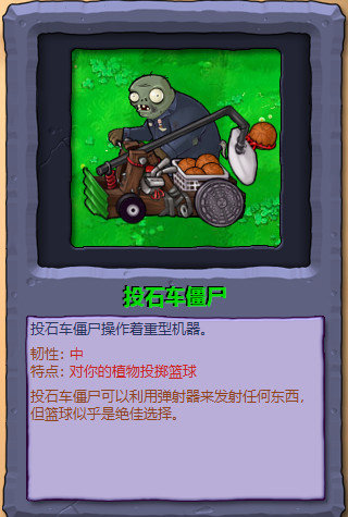 植物大战僵尸1僵尸图鉴大全及介绍(原版高清)