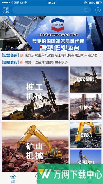 众要机械 v1.2