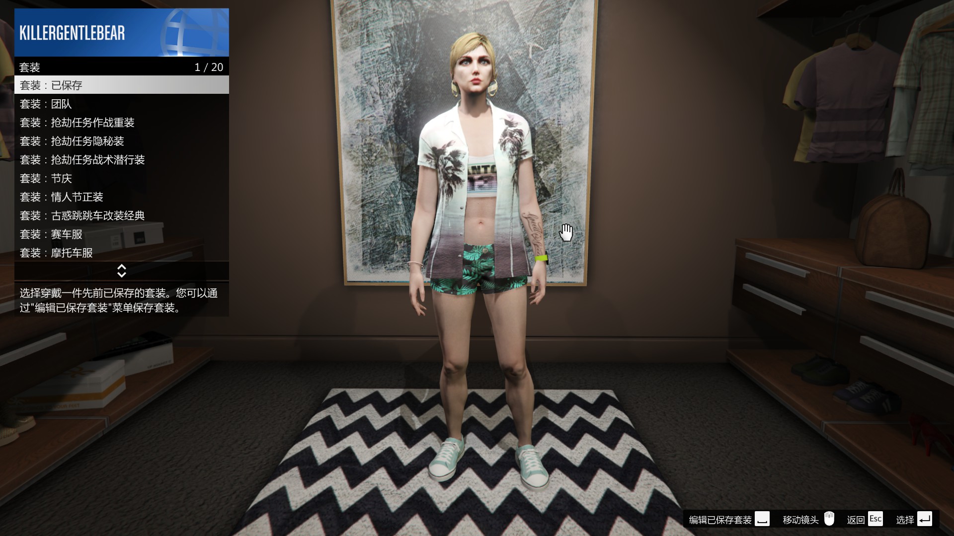 GTAOL线上女角色穿搭分享2023