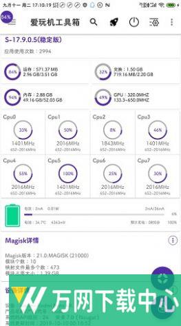 爱玩机工具箱 v22.0.4.0