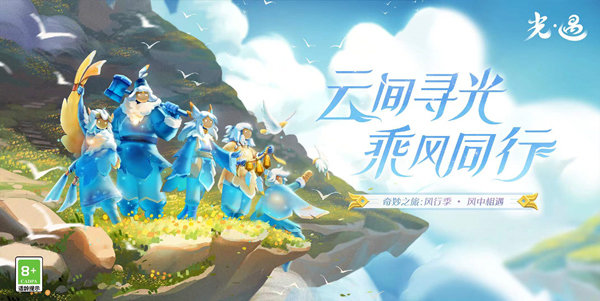 光遇各个图的毕业礼物是什么 光遇毕业图鉴奖励全部