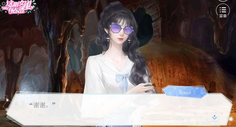 这期女团有点渣剧情攻略