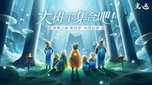 光遇各个图的毕业礼物是什么 光遇毕业图鉴奖励全部