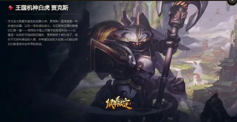 云顶之弈S8格斗武器阵容攻略 云顶之弈S8武器主C阵容推荐