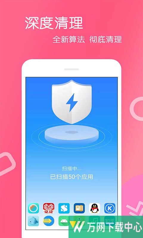 免费手机清理 v4.0.0.0