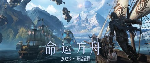 命运方舟内测返利规则 内测充值返利怎么领