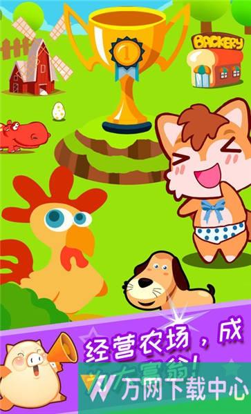 儿童开心农场 