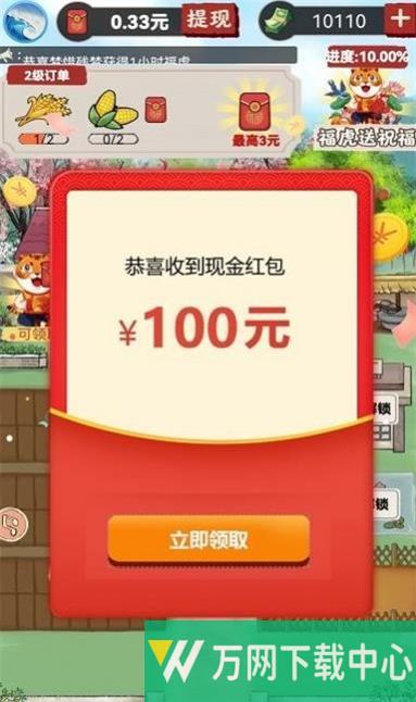 我的农场小院 