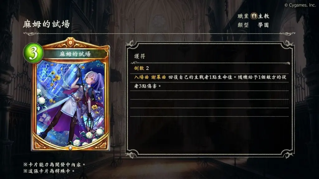 影之诗遥久学园新卡相关情报一览