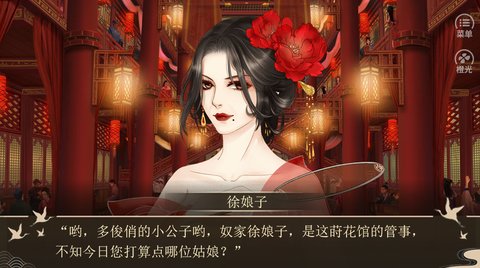 庶途攻略妻妾送礼名人画作在哪