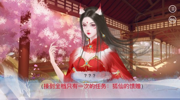 我在异界混饭吃仙云钗怎么用 我在异界混饭吃仙云钗有什么用