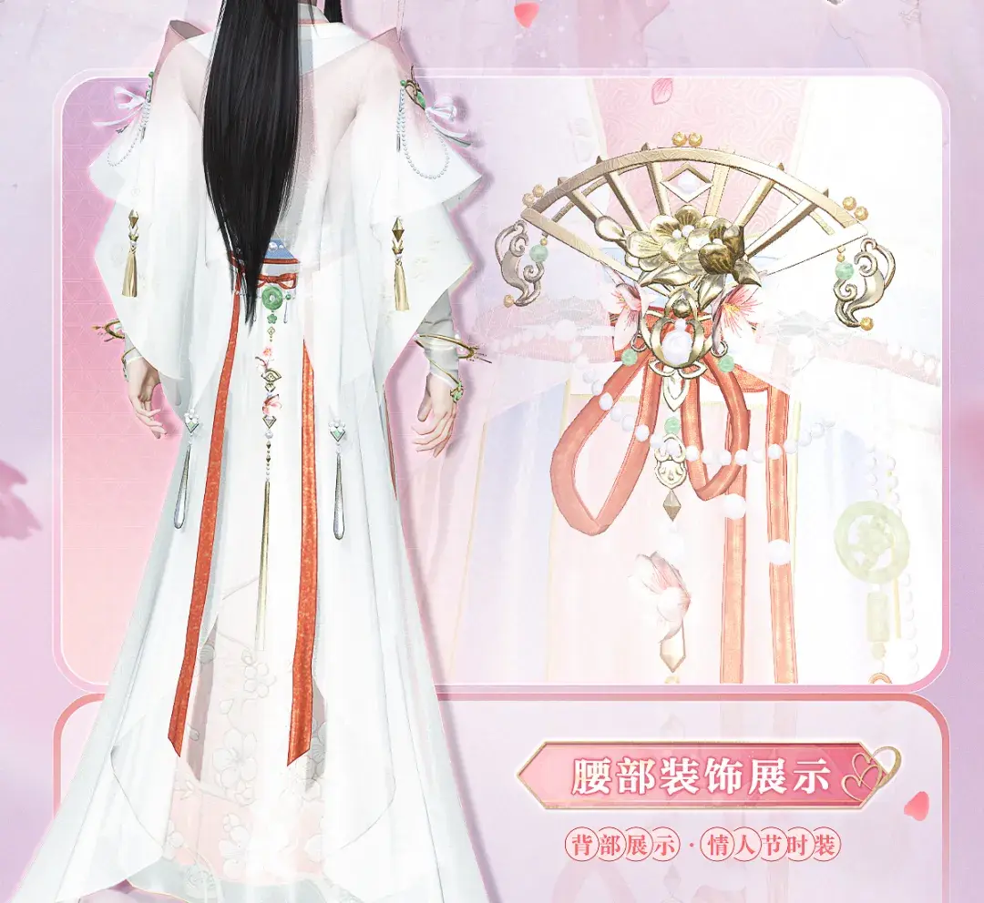 逆水寒老兵服有情人节时装吗