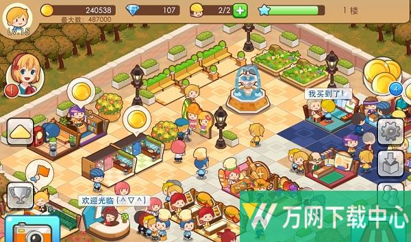 开心商店无限钻石版 v1.2.3