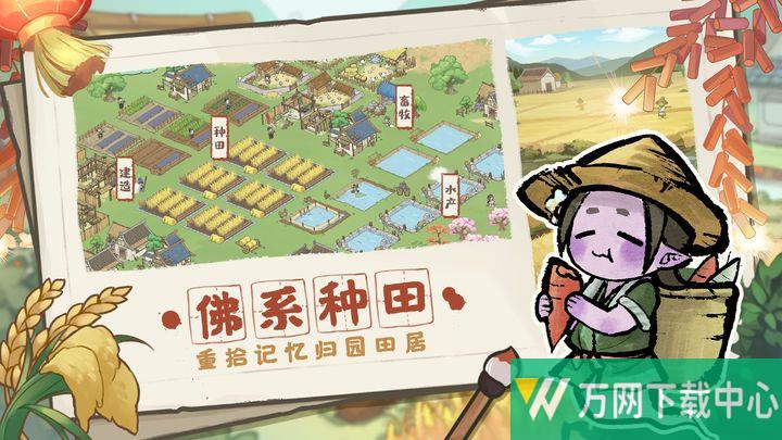 解忧小村落 v1.0.3