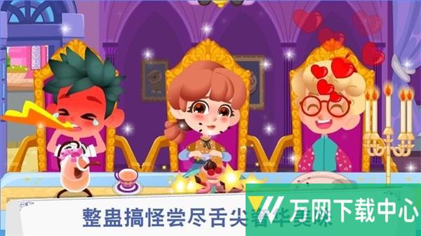 卡卡兄妹西餐厅 v1.0.0