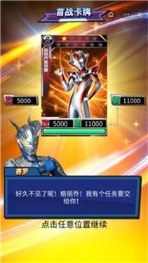 奥特曼卡牌大师 v1.0