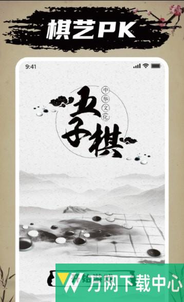 迎春五子棋 v1.6.0
