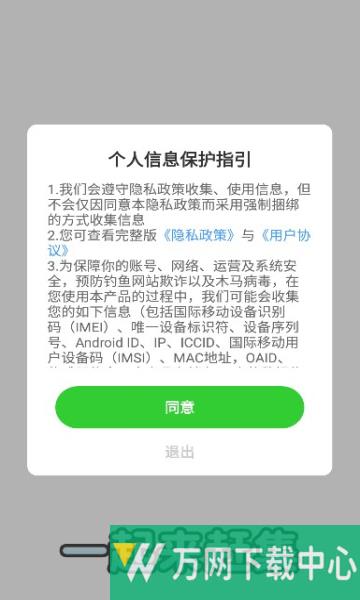 一起来赶集 v357.101