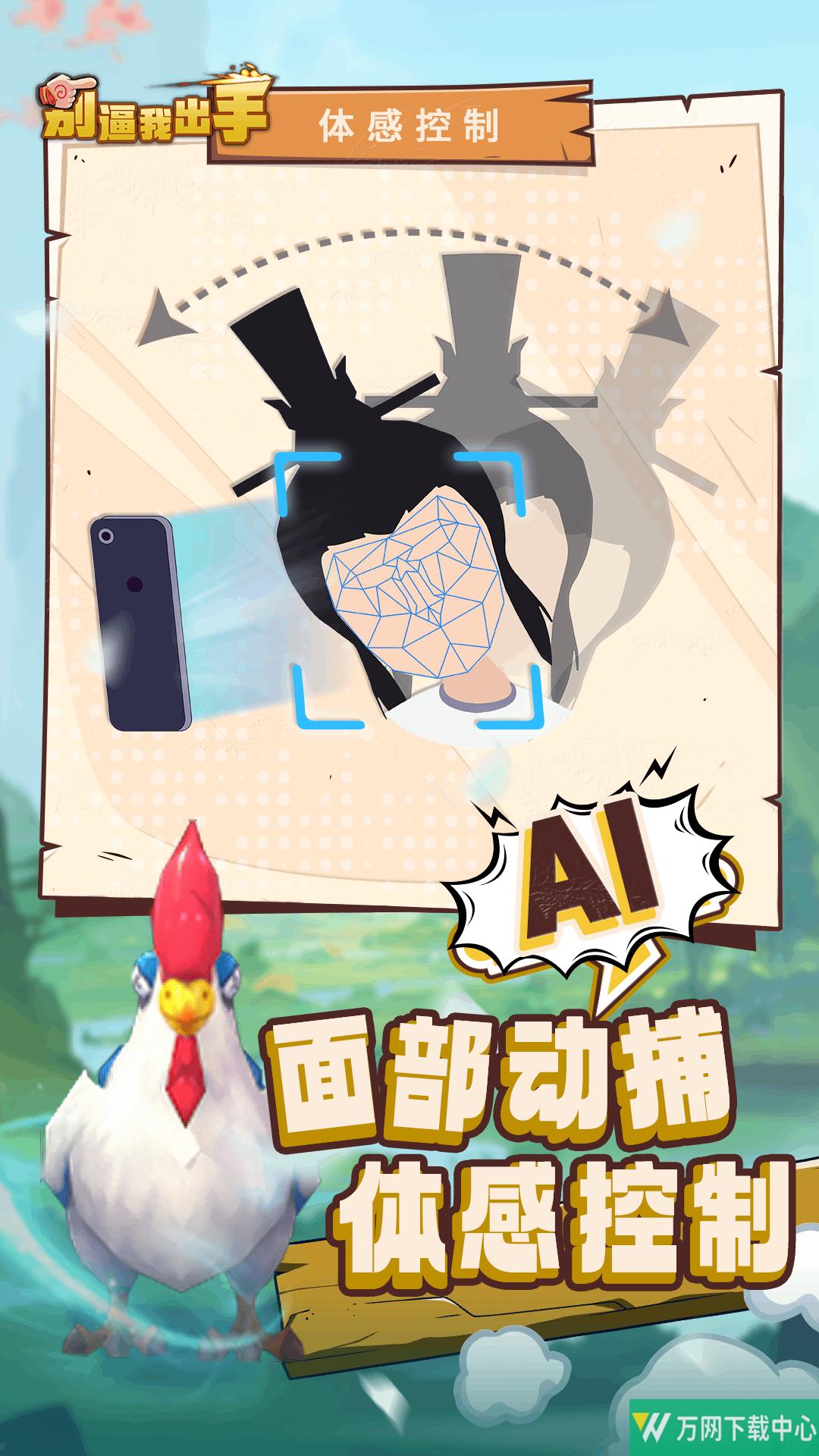 别逼我出手 v0.1