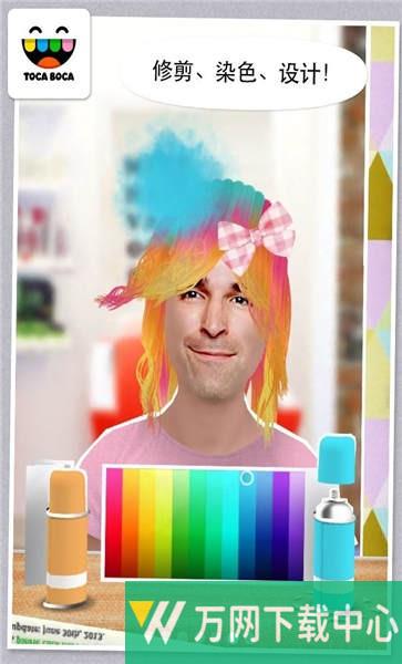 托卡生活我的发廊 v2.0