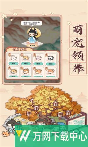 古代收租日记 v1.0.4
