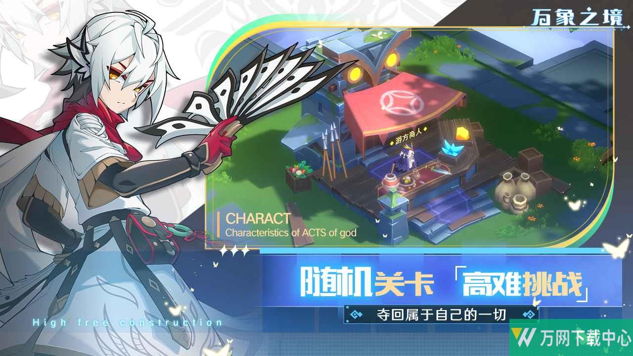 万象之境 v0.1