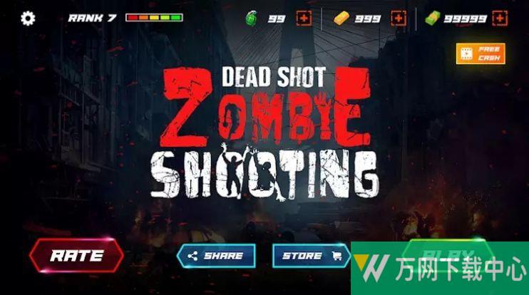 死亡射击僵尸射手 v9.0