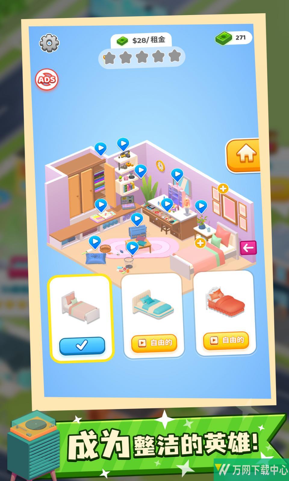 我的收纳人生 v1.1.1