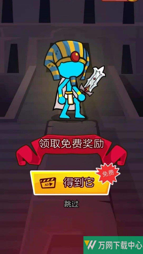 火柴人拯救 v1.0