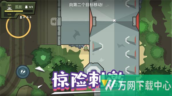 英雄射击使命 v2.0