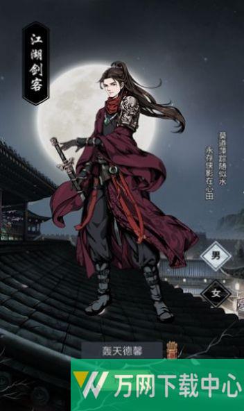 重生做大侠 v1.11