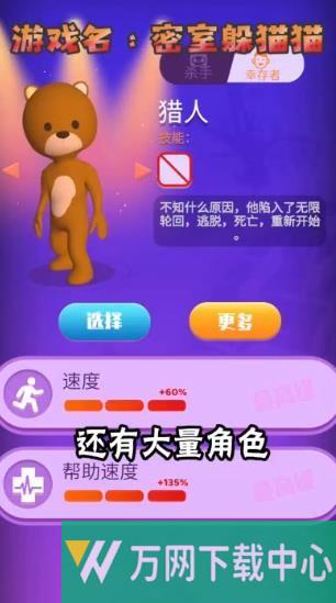 密室躲猫猫 v1.1.9