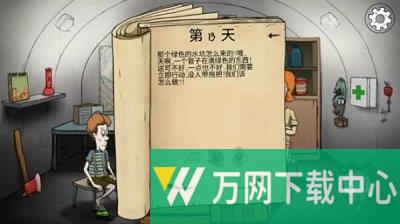 60秒避难所 v1.25