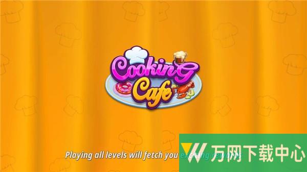 烹饪咖啡厅 v5.1