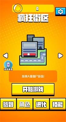 老六哪里跑 v1.0