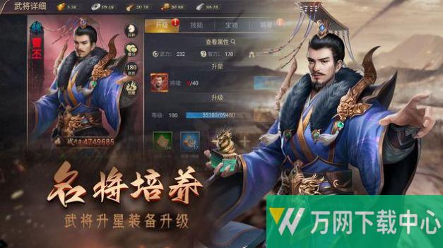 攻城三国志硬核国战 v1.0.15