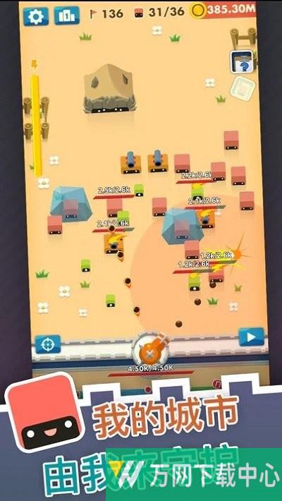 大炮守卫到底 v1.0.6