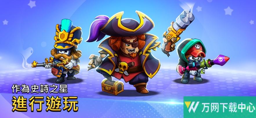 战斗之星大逃杀 v1.0.3