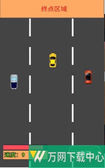 我车跑的快 v1.0