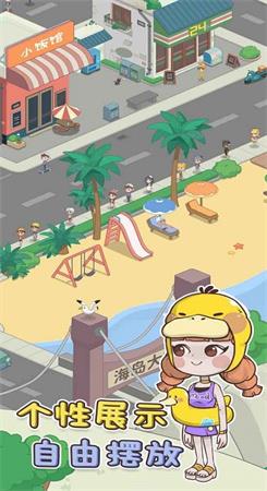 我的小海岛 v1.0
