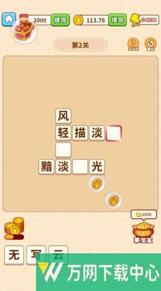 成语小探花 v1.0.01