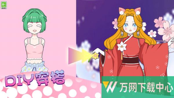 少女时尚秀 v1.0.0