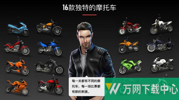 我心爱的小摩托 v1.90